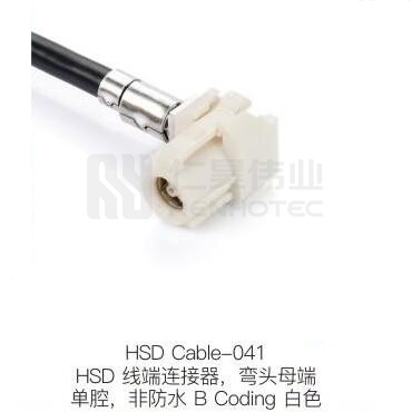 HSD-Cable-041